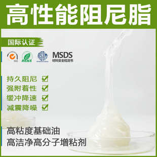 润滑油 厂家防水缓冲阻尼润滑脂低高温润滑脂各种粘力密封阻尼脂