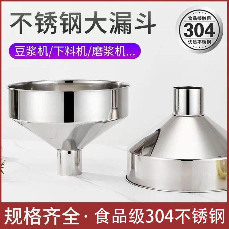 04不锈钢漏斗特大工业漏斗酒漏大口径商用下料斗加燃油漏斗大号