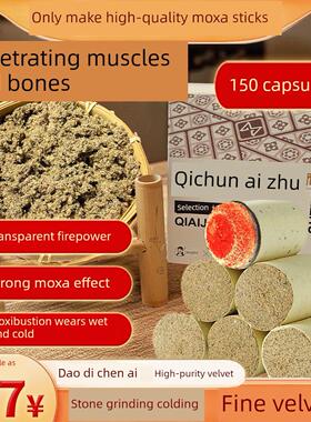 明达马艾条艾条柱启春纯艾条艾盒手提艾灸家用艾条柱棒正品店