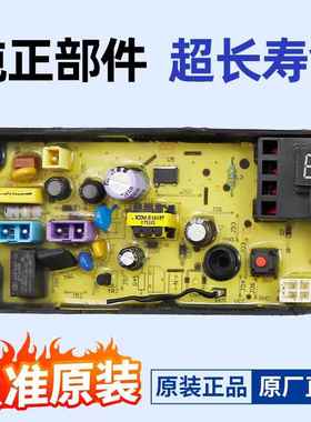 小天鹅洗衣机电脑板TB80-1268MDG TB80-6288DCLG TB90VT716DG主板