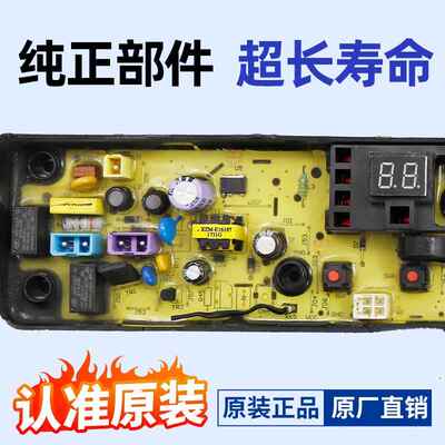 小天鹅洗衣机电脑板TB80-1268MDG TB80-6288DCLG TB90VT716DG主板