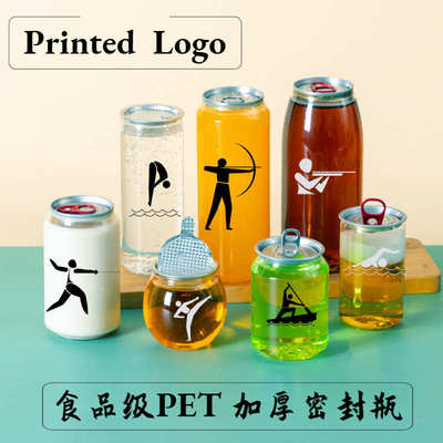 易拉罐空罐子透明罐PET一次性外卖打包塑料杯奶茶瓶咖啡杯包装瓶