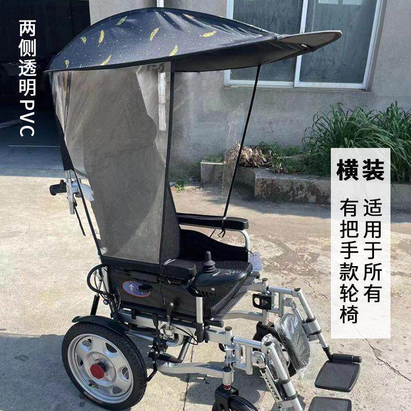 轮椅防风防风棚AL101389轮椅雨披全加厚天遮阳遮冬雨通用毯雨大蓬