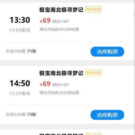 场馆自助机取票SAAS云售票系统闸机检票扫码宁波剧场