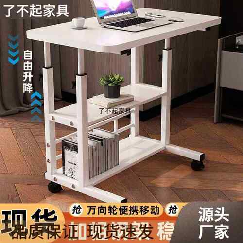移动电脑桌宿小桌桌子家用懒人电脑桌舍简易床升边卧室降卓见详情