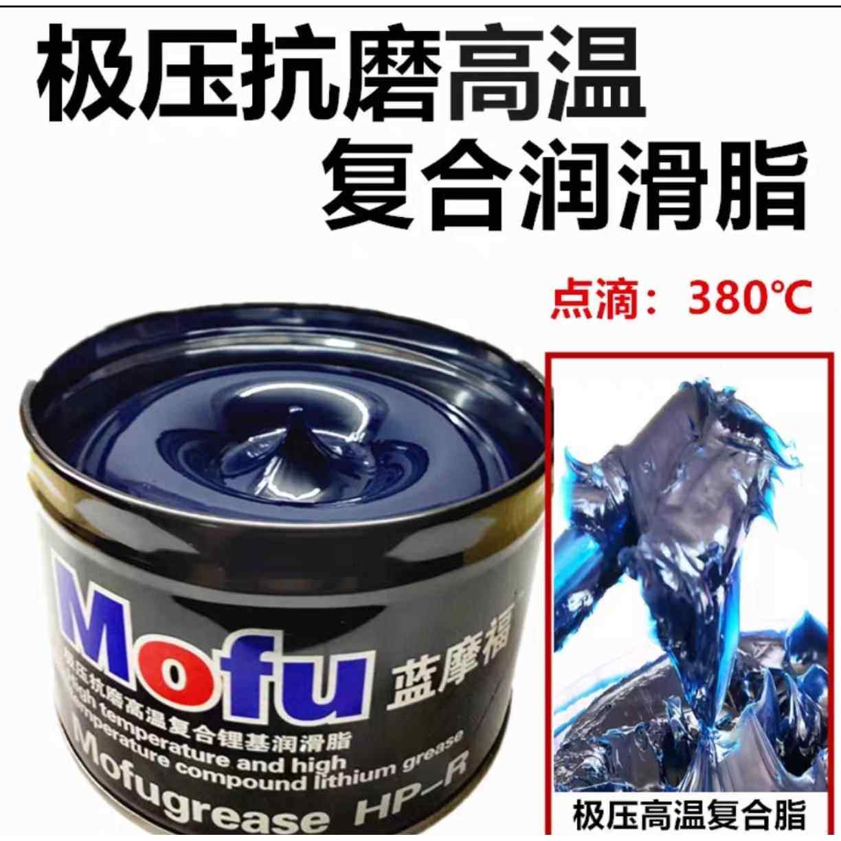 通用HP-R高温润滑脂 电锤镐机械电机轴承白色黄油车用1kg锂基脂,工业油品/胶粘/化学/实验室用品,工业润滑油,淘宝优惠券,粉丝福利购,淘宝优惠卷