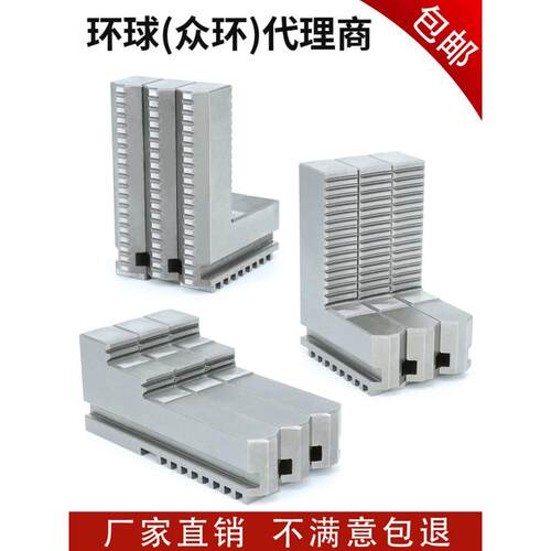 加长卡爪加高正反卡爪加长反爪200 250 320 400 环球卡盘三爪卡爪