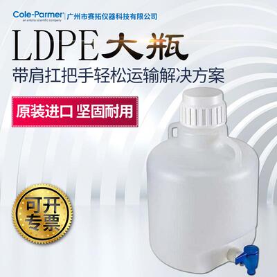 Cole-Parmer无菌取样瓶组件灭菌一体式模制盖2个端口带培养基瓶