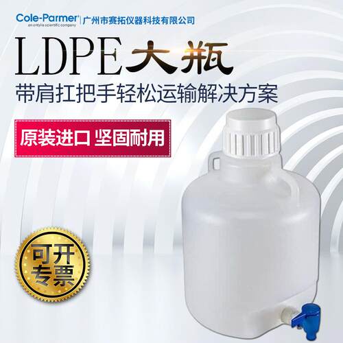 Cole-Parmer无菌取样瓶组件灭菌一体式模制盖2个端口带培养基瓶