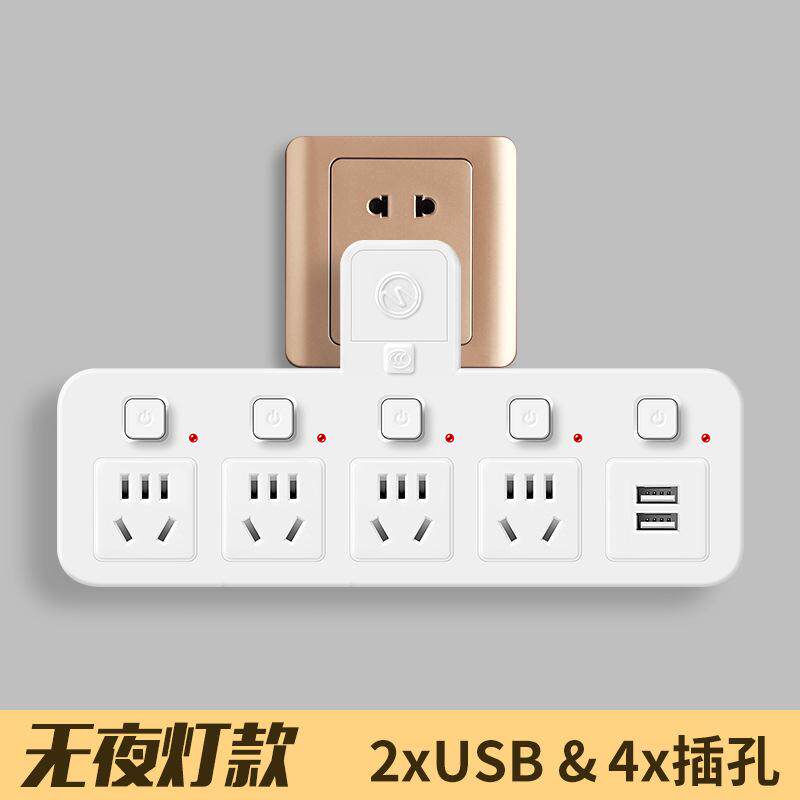 家用插座转换器插头带UB电源插排无线插座面板多孔不带线排插