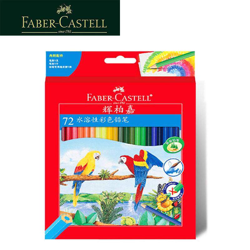 德国FABER-CASTELL辉柏嘉11446372色水溶性彩色铅笔抗断芯送毛笔