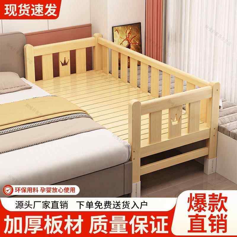 实木拼接床加男宽大床边女宝护宝单人小婴默认项床儿童床带栏可调