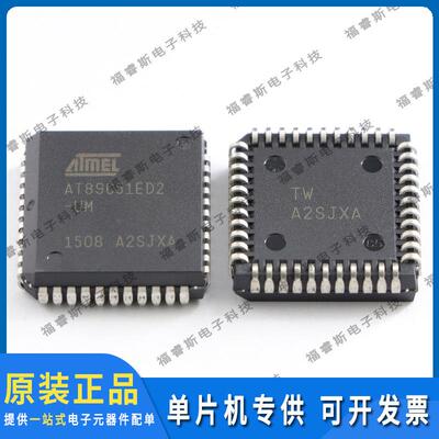 AT89C51ED2-UM AT89C51ED2 PLCC44 单片机 芯片 ATMEL原装