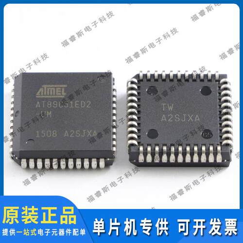 AT89C51ED2-UM AT89C51ED2 PLCC44 单片机 芯片 ATMEL原装