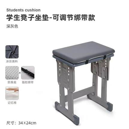 屁垫软男女生高颜值坐垫学生教室高中生学习板凳夏季屁股垫长方形