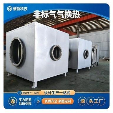 苏州源头厂板式气气换热器板翅式热交换器RTO炉烟气回收换热器GGH
