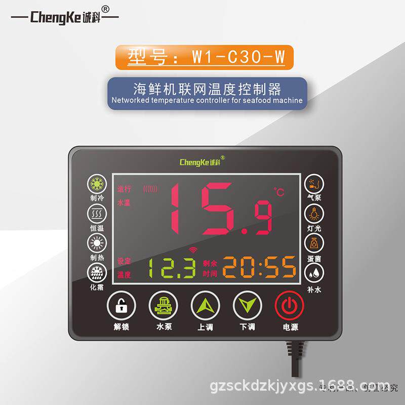 CK-W1-C30海鲜机联网温度控制器