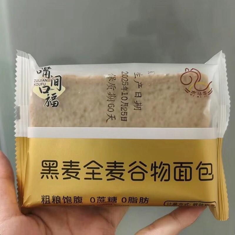 新日期嘴间口福黑麦全麦谷物面包整箱软面包代餐早餐手撕营养全麦