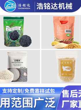 五谷杂粮袋式包装给机大豆颗粒全自723包动称重分装机粮粗大米装