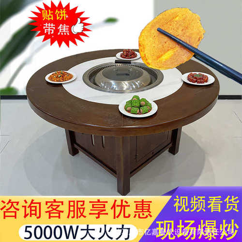 自净化铁锅炖灶台桌地锅鸡专用灶无烟净化火锅桌铁锅炖桌子烧电商