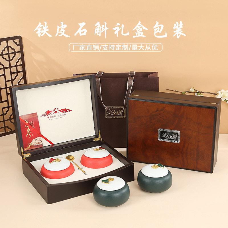 长家新款铝牌铁皮石斛包装盒西洋参包装双陶瓷250克枫斗礼品空盒