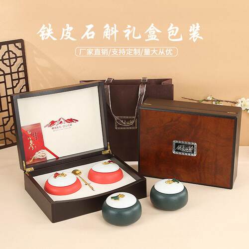 长家新款铝牌铁皮石斛包装盒西洋参包装双陶瓷250克枫斗礼品空盒