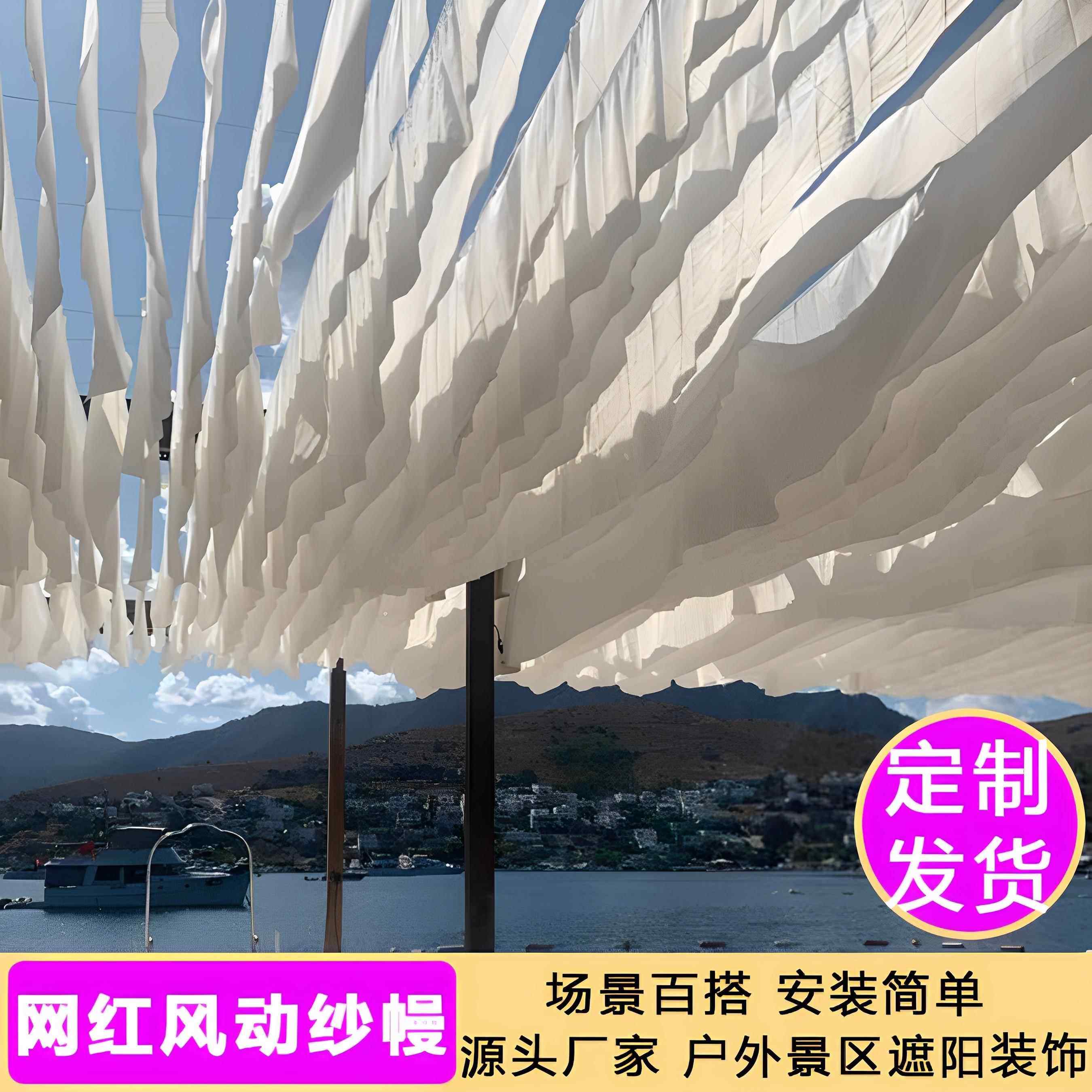 彩色波浪纱幔网红风动吊顶纱幔户外民宿餐厅景区海边挂布氛围装饰,节庆用品/礼品,节庆布艺用品,淘宝优惠券,粉丝福利购,淘宝优惠卷
