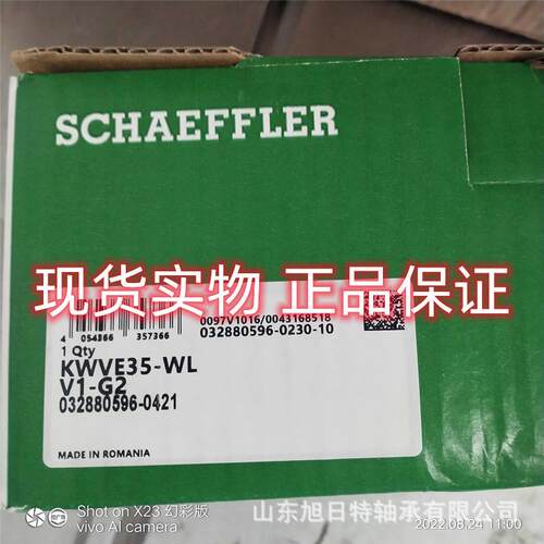 KWVE35-WL-V1-G2 XRT直线循环轴承 XRT直线滑块现货