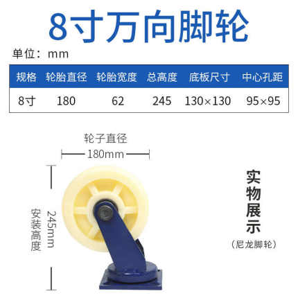 12寸超重型脚轮6寸8寸10寸尼龙万向轮平板推车轮子带刹车载重1吨