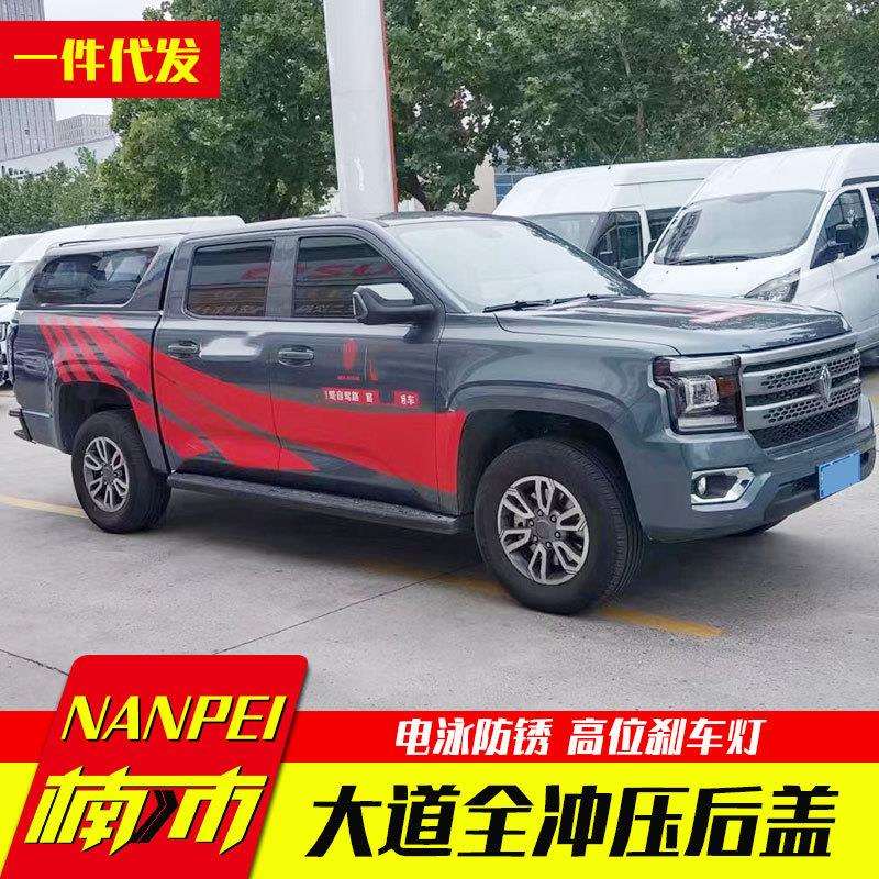江铃大道改装配件追光者全能者皮卡车平顶带漆冲压后箱盖高盖铁盖