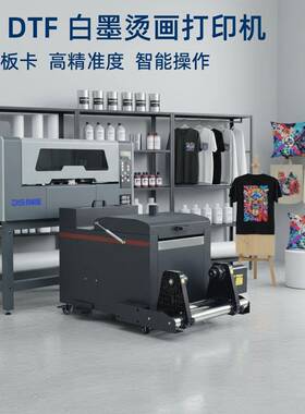 白墨柯式烫画打印机 T恤数码印花数码打印机DISEN A3 dtf printer