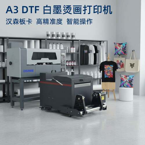 白墨柯式烫画打印机 T恤数码印花数码打印机 A3 dtf printer