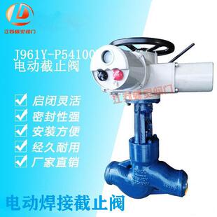 J961Y 截止阀耐温540℃焊接截止阀DN80 320I高温电动焊接式