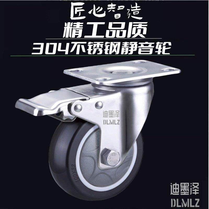 304不锈钢万向轮2.53寸4寸5寸6寸不锈钢脚轮黑色聚氨酯静音黄色轮