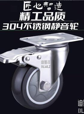 304不锈钢万向轮2.53寸4寸5寸6寸不锈钢脚轮黑色聚氨酯静音黄色轮