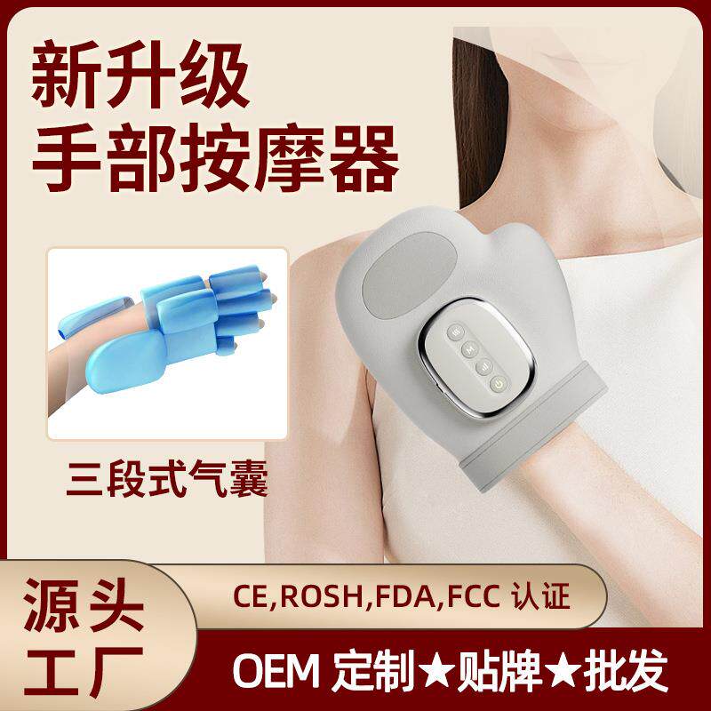 新款手部按摩器智能热敷充气气压五指按摩手关节手腕按摩仪