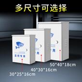 监控户外雨水配电箱安防源723交换机网0络空开电设备箱加厚40防50
