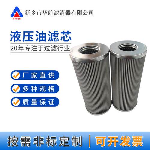 电厂磨煤机配件滤芯ZA2LS400W-BZ1 汽轮机润滑油滤芯 液压油滤芯