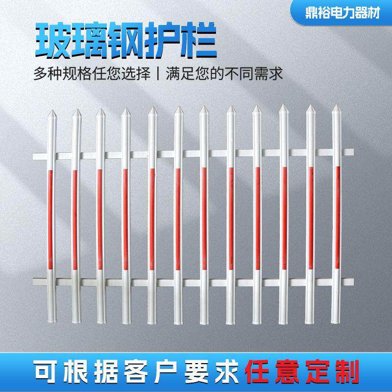 变压器护栏围栏箱变玻璃钢配电房隔离栏防撞防护变压器护栏围栏