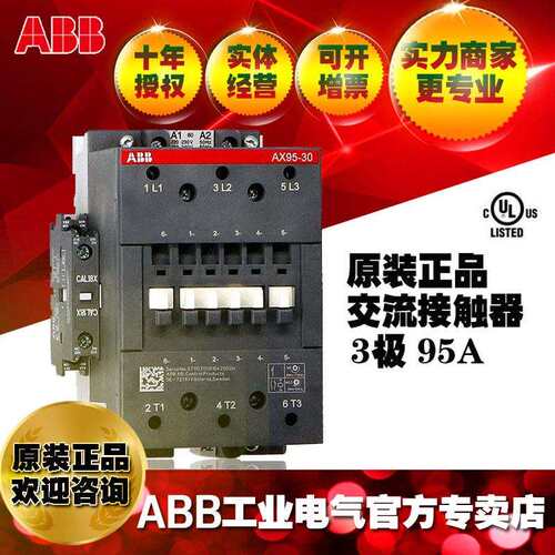 ABB交流接触器AX95-30-11-84*110V /1SFL431074R8411