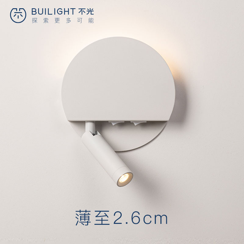 全光谱壁灯护眼阅读灯床头灯超薄现代极简酒店卧室墙灯带射灯开关