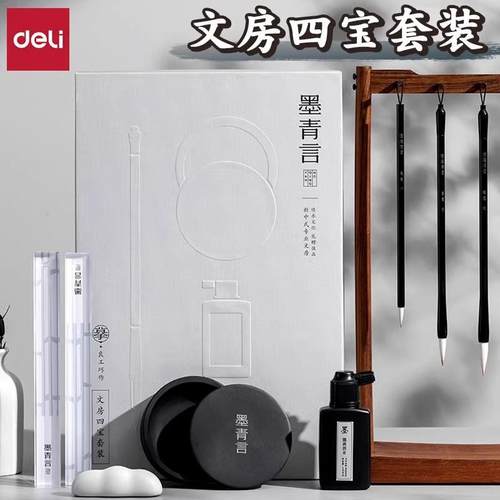 墨青言MY501初学文房四宝套装毛笔套装初学者笔墨纸砚套装砚台镇