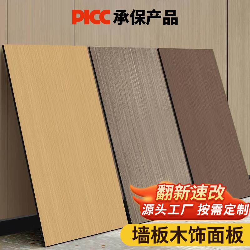 碳晶板室内装修护墙板无缝木饰面墙板墙面装饰板竹木纤维集成墙板