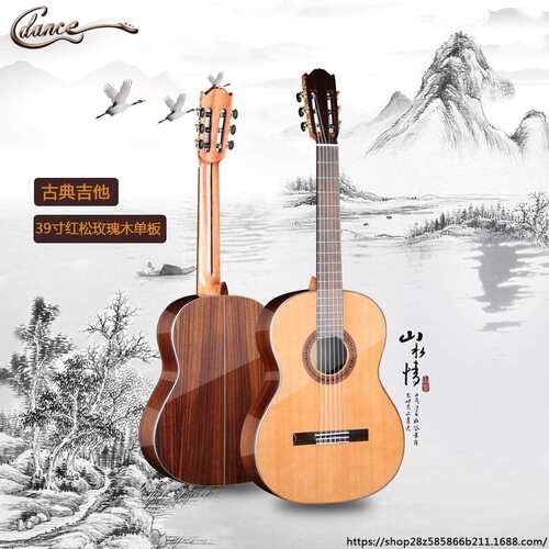 39寸圆角亮光单板古典吉他面单琴红松玫瑰木沙比利guitar来样制作