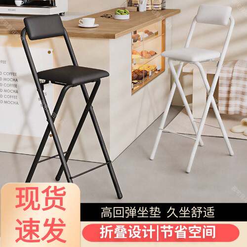 折叠吧台椅家用高脚凳简约酒吧凳子网红便携前台收银台户外靠背椅