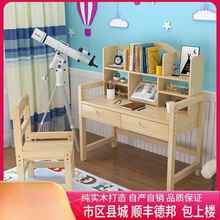 UTO木实木儿童学桌可升降儿童实书桌习小学生写字桌椅套装松木全