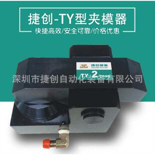 快速换模系统冲床注塑机压铸机夹模器模具压板锁模液压码仔