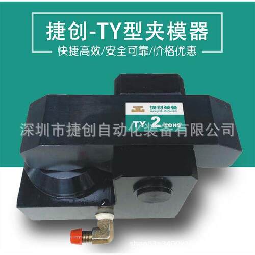 快速换模系统冲床注塑机压铸机夹模器模具压板锁模液压码仔