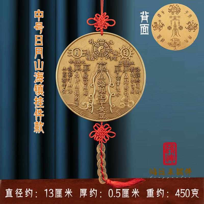 纯铜山海镇摆件四神兽四方位太极八卦家用大门玄关办公室铜牌挂件