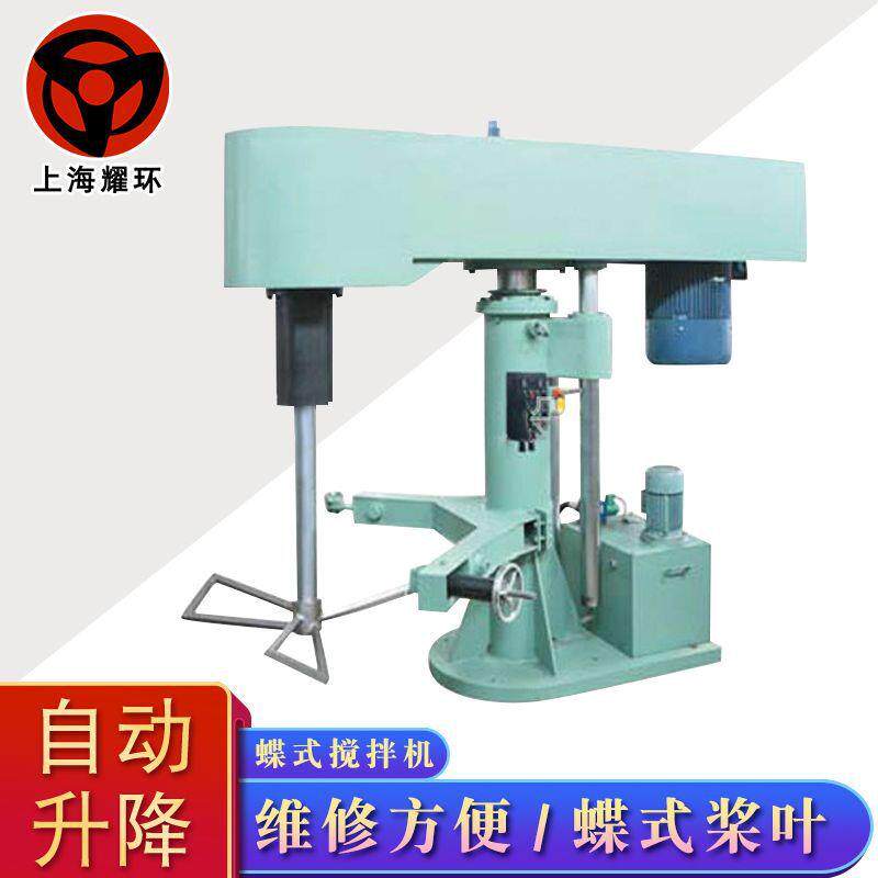 立式变频涂料蝶式高粘度胶印油墨用混合搅机油漆分散机变频驱动